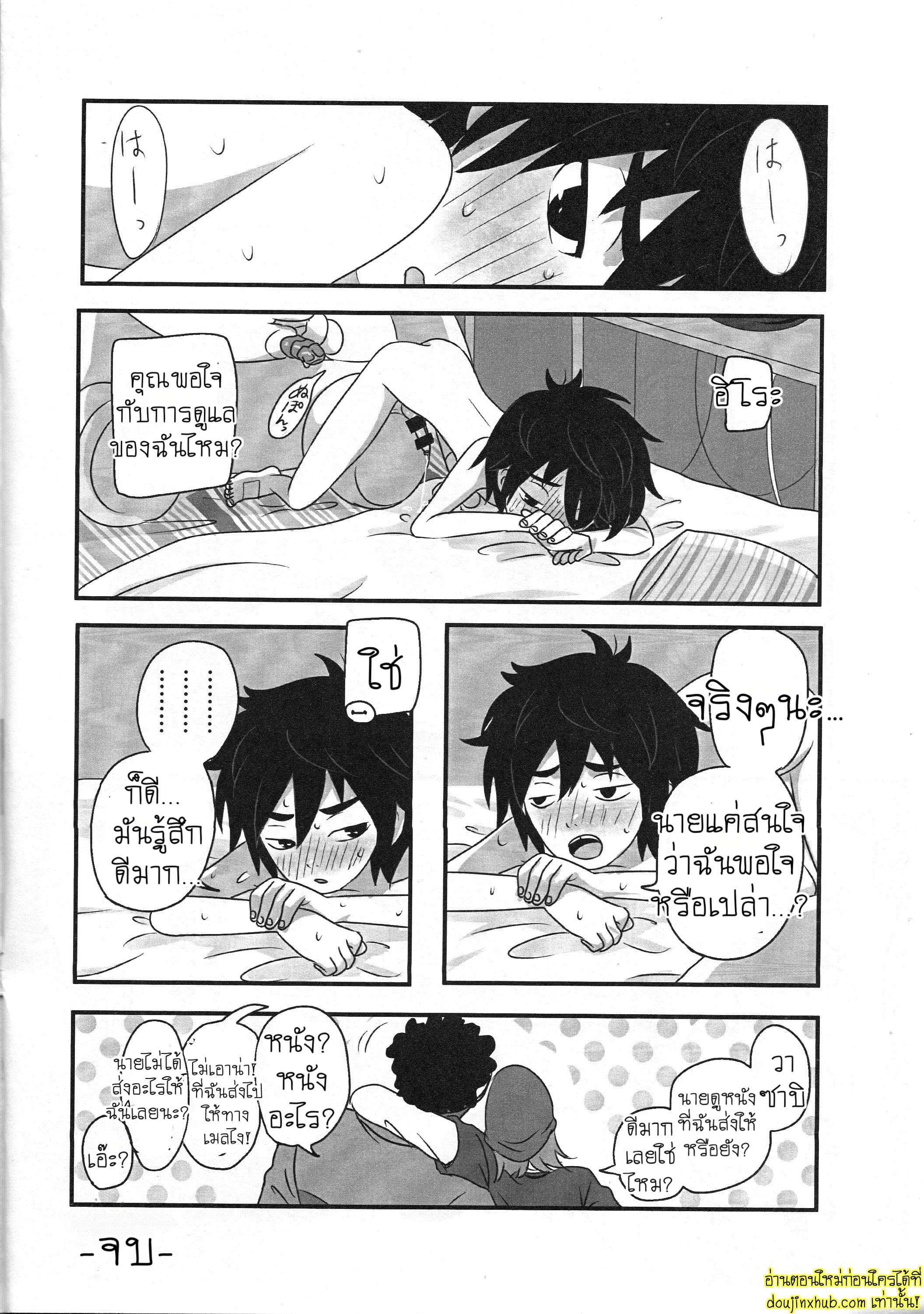 วัยแรกรุ่น-15